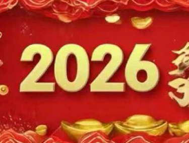 天明物流春节放假通知